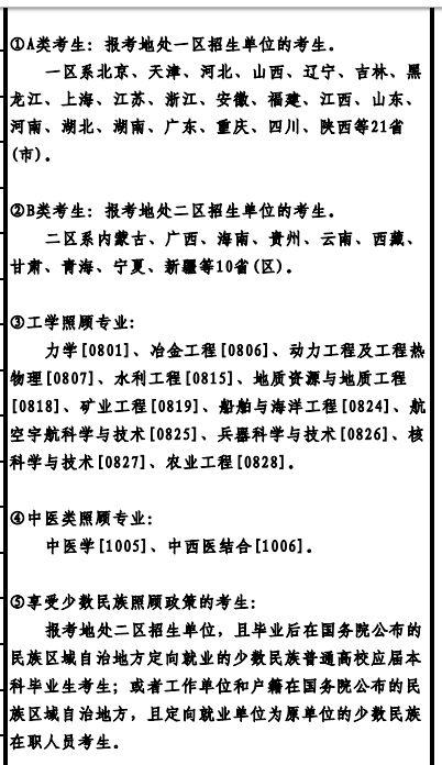 速看！考研下一阶段即将有变化！官方提醒来了