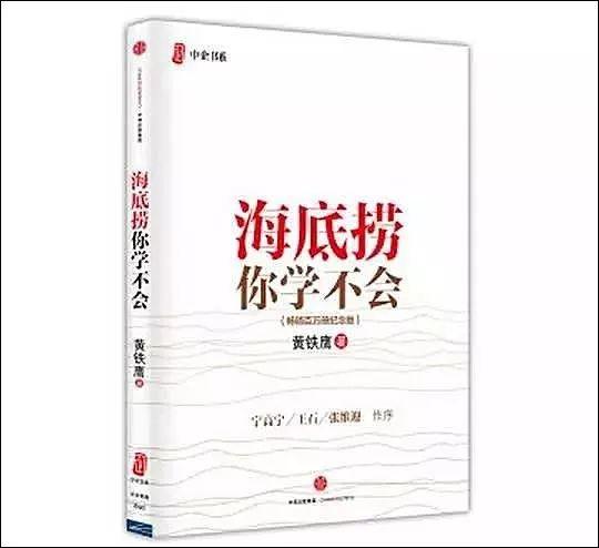 海底捞：老板身价565亿，登顶全球餐饮首富，背后几点值得深思！